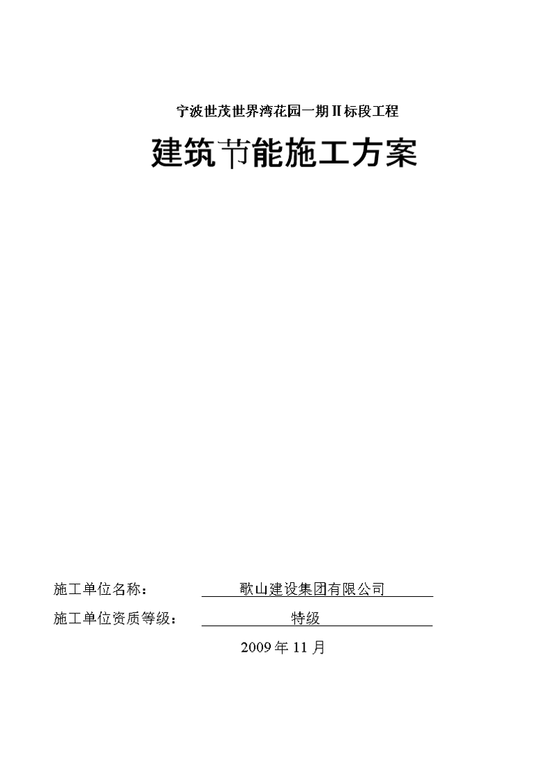 凯雷集团的创新之路：从传统到绿色能源转型